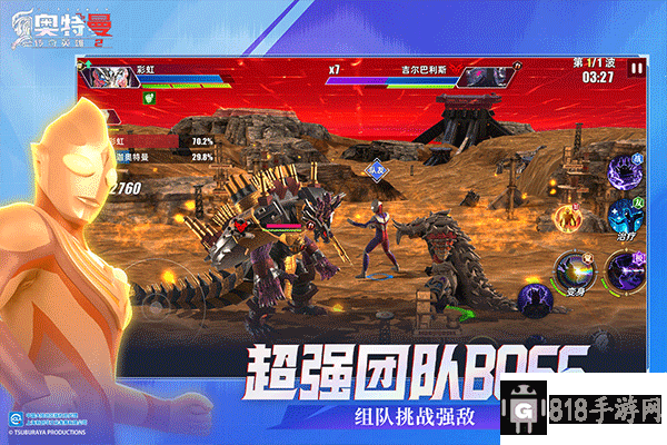 奧特曼傳奇英雄2折扣版界面展示2
