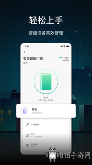 公牛智家APP官方版
