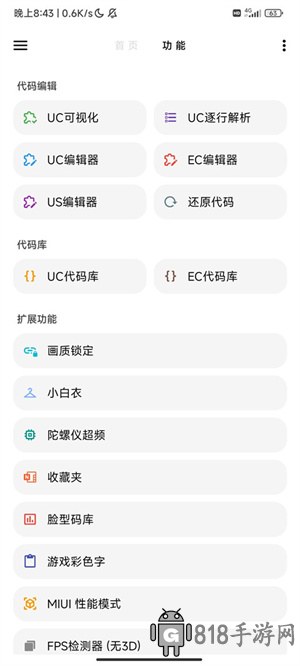 lt畫質助手官方正版