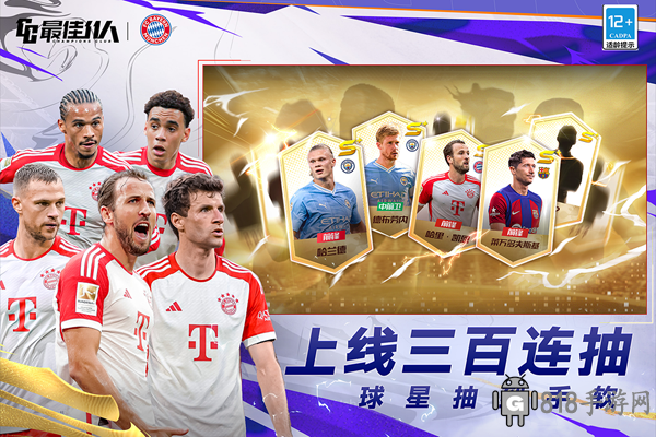最佳11人快手版界面展示2