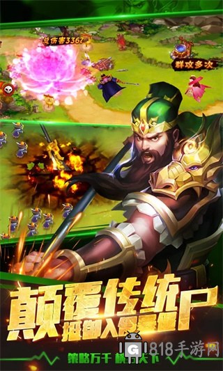 塔防三國志2騰訊版界面展示2