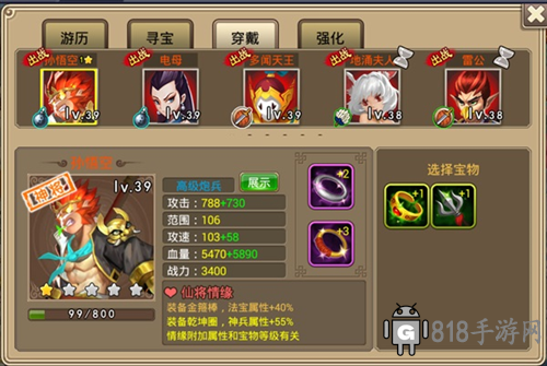 塔防西游記華為版圖片6