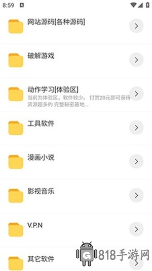 聚寶庫(kù)軟件庫(kù)極速版