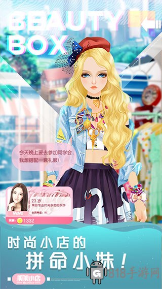 美美小店破解版無限金幣鉆石版界面展示2
