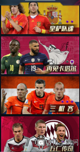任性足球九游版圖片3