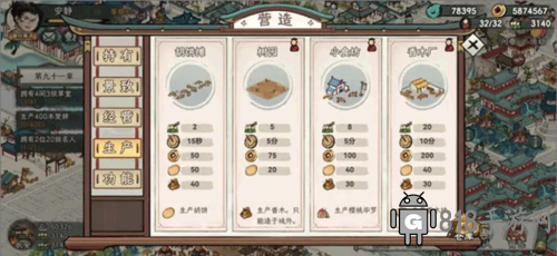 畫唐官方版建筑類型匯總圖片4