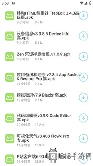 聚寶庫(kù)軟件庫(kù)極速版