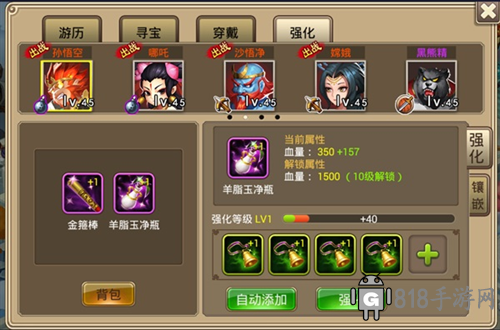 塔防西游記華為版圖片7