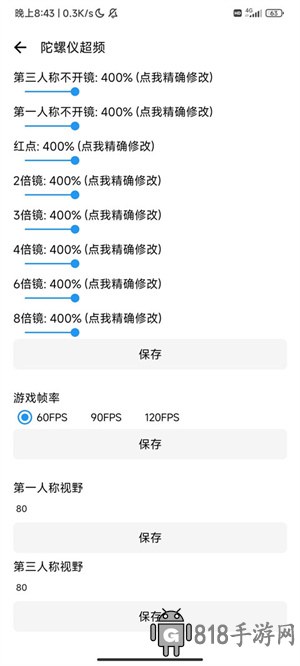 lt畫質助手官方正版