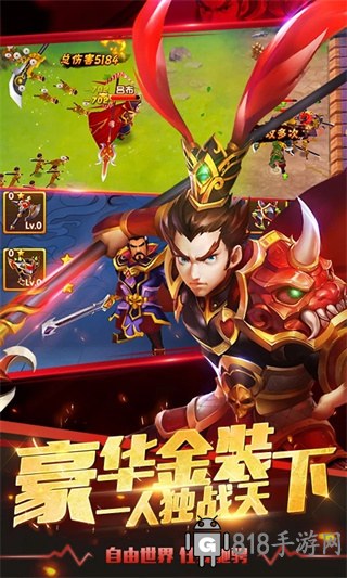 塔防三國志2騰訊版界面展示2