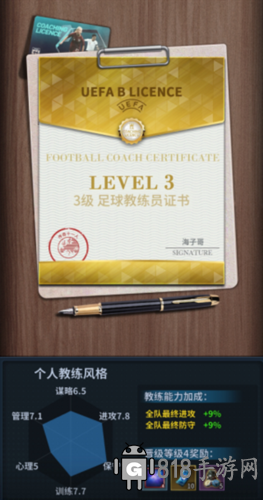任性足球九游版圖片2