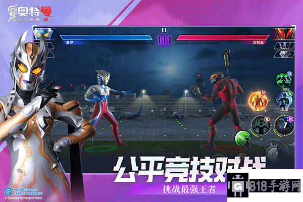 奧特曼傳奇英雄2折扣版界面展示2