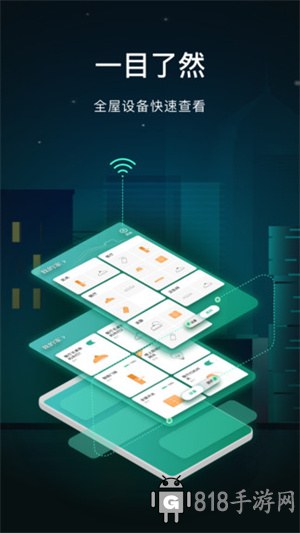 公牛智家APP官方版