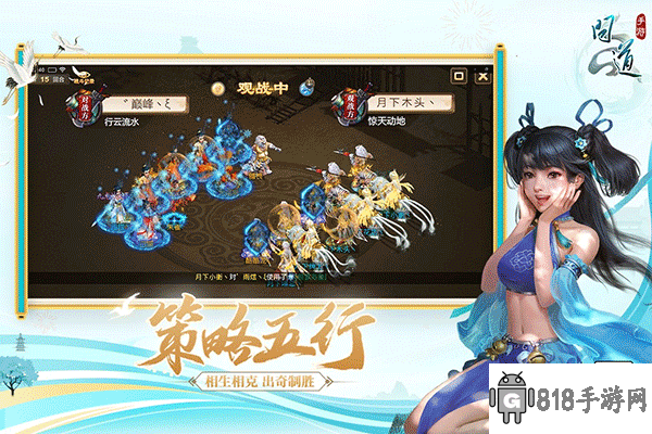 問道手游九游版界面展示2