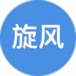 旋風瀏覽器