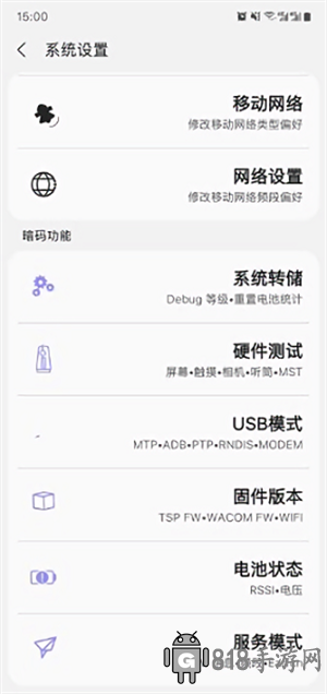 samhelper下載安裝
