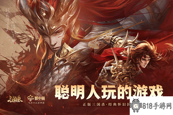 三國殺ol互通版小米版界面展示2