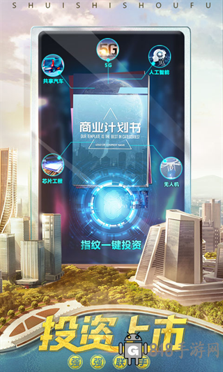 誰是首富vivo版界面展示2