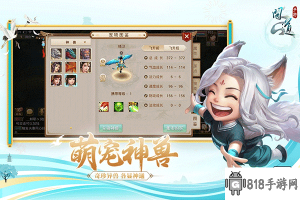 問道手游九游版界面展示2