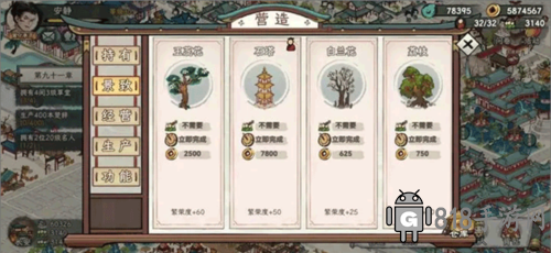 畫唐官方版建筑類型匯總圖片2