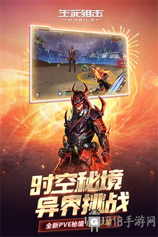 生死狙擊微信版界面展示2
