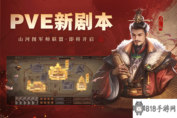 三國殺ol互通版小米版界面展示2
