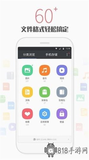 小白文件管理器tv版
