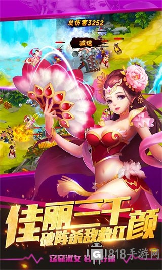 塔防三國志2騰訊版界面展示2