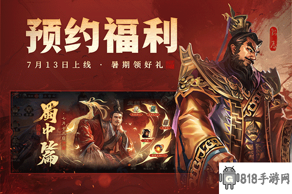 三國殺ol互通版小米版界面展示2