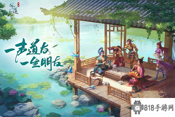 問道手游九游版界面展示2