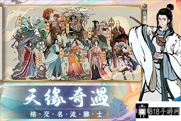 畫唐官方正版界面展示2