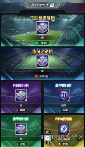 任性足球九游版圖片4