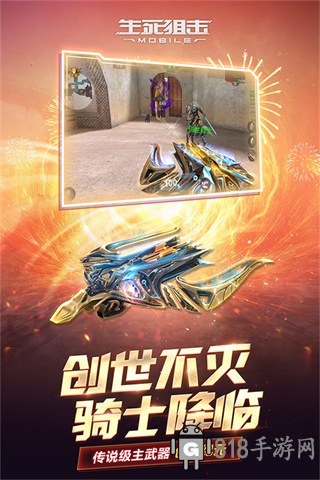 生死狙擊微信版界面展示2