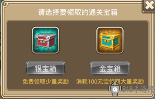 塔防西游記華為版圖片3