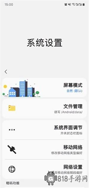 samhelper下載安裝