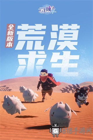 云上城之歌網易版界面展示2
