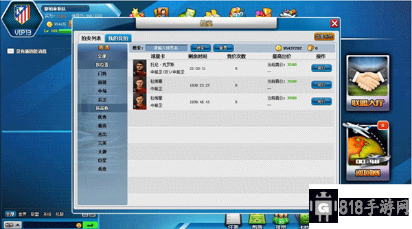 全明星足球騰訊版游戲攻略2