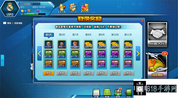 全明星足球騰訊版游戲攻略