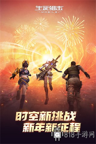 生死狙擊微信版界面展示2