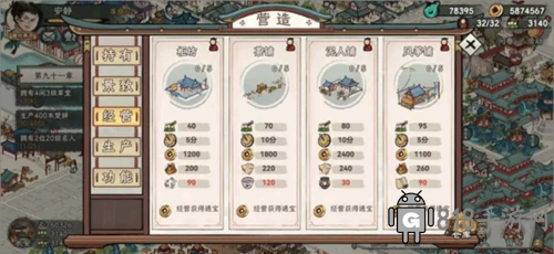 畫唐官方版建筑類型匯總圖片6