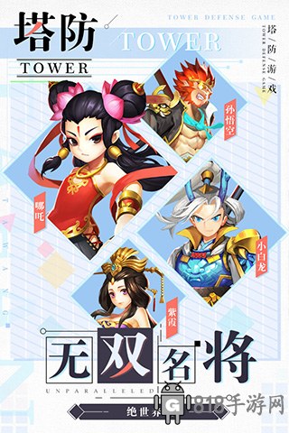 塔防西游記華為版界面展示2