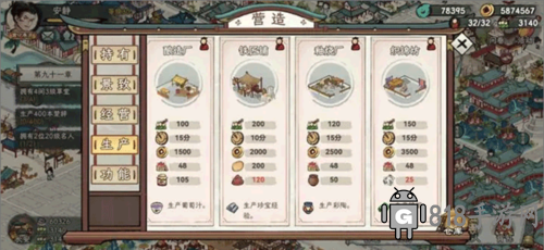 畫唐官方版建筑類型匯總圖片5