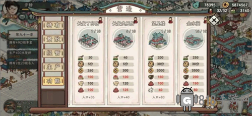 畫唐官方版建筑類型匯總圖片1
