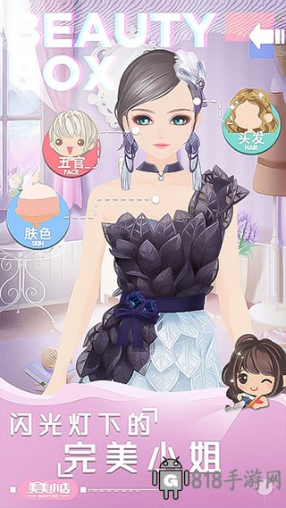 美美小店破解版無限金幣鉆石版界面展示2