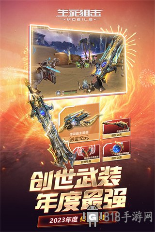 生死狙擊微信版界面展示2