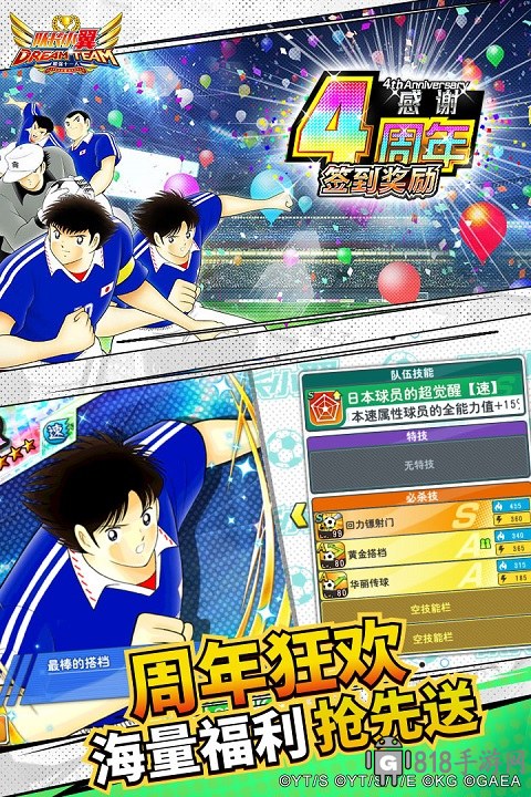 隊長小翼最強十一人蓋亞版界面展示2