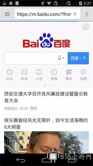 旋風瀏覽器
