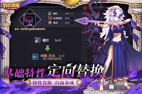 我的勇者果盤版界面展示2