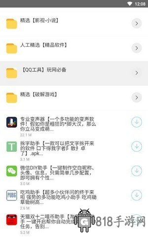夢少軟件庫最新中文版