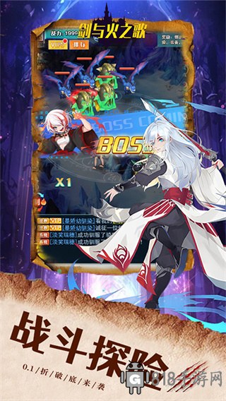 劍與火之歌0.1折界面展示2